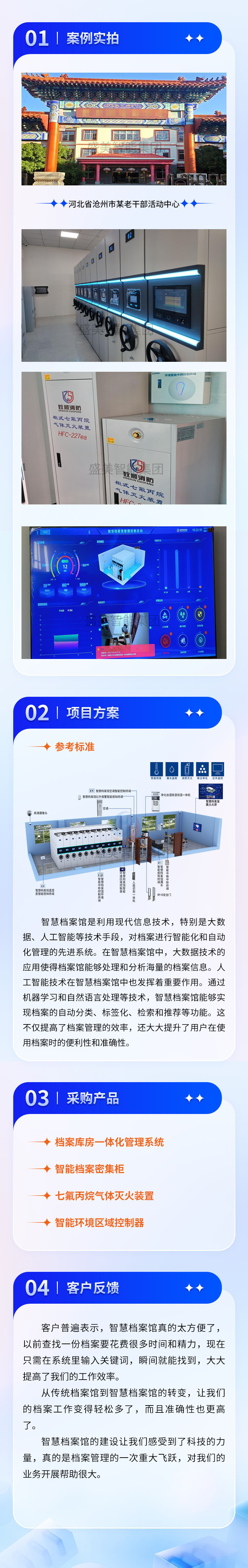 河北省滄州市某老干部活動中 心