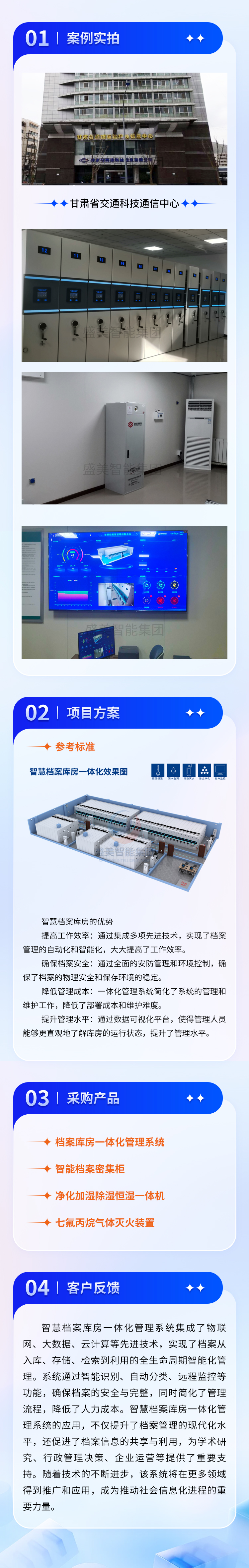 甘肅省交通科技通信中 心