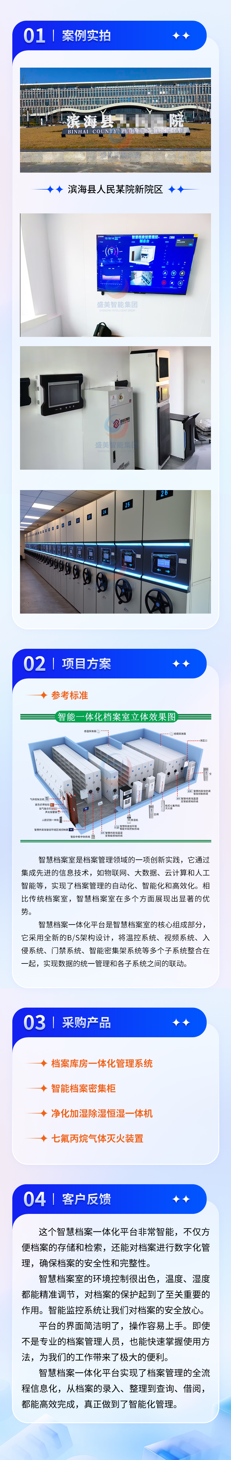 濱海縣人民醫(yī)院新院區(qū)